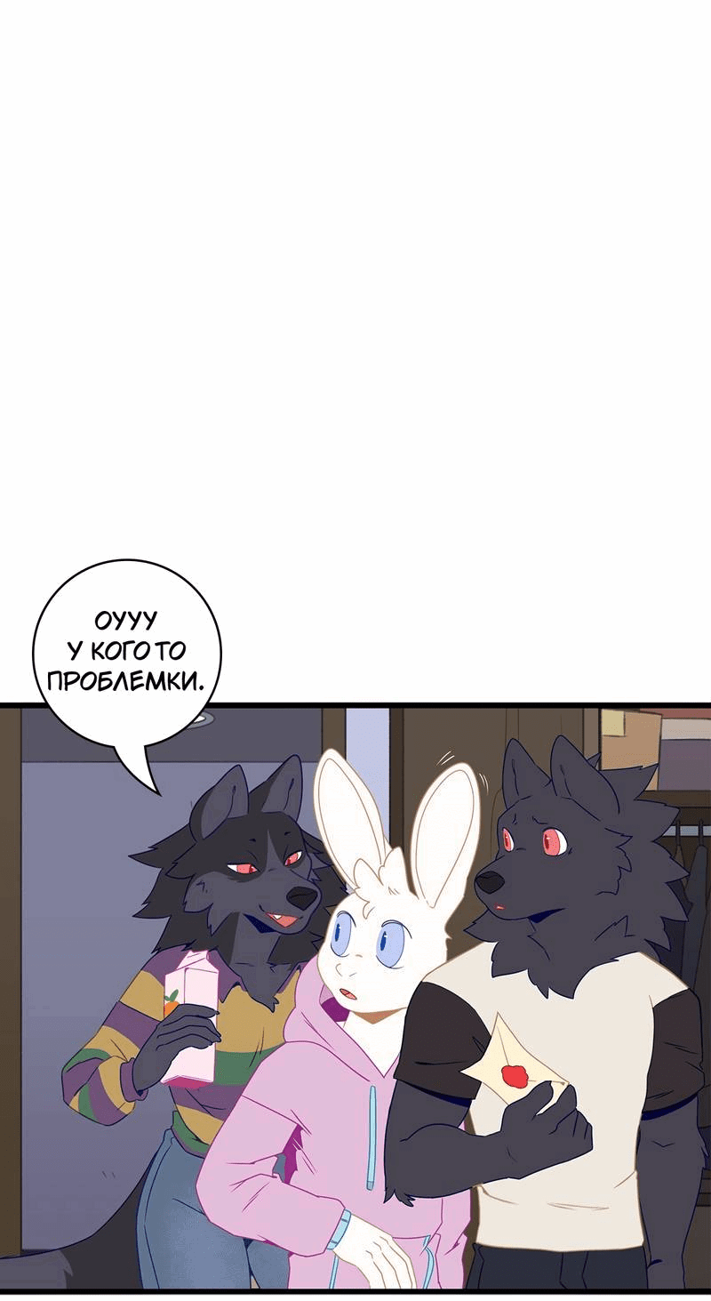 Манга Я думаю, ты мне нравишься - Глава 23 Страница 19