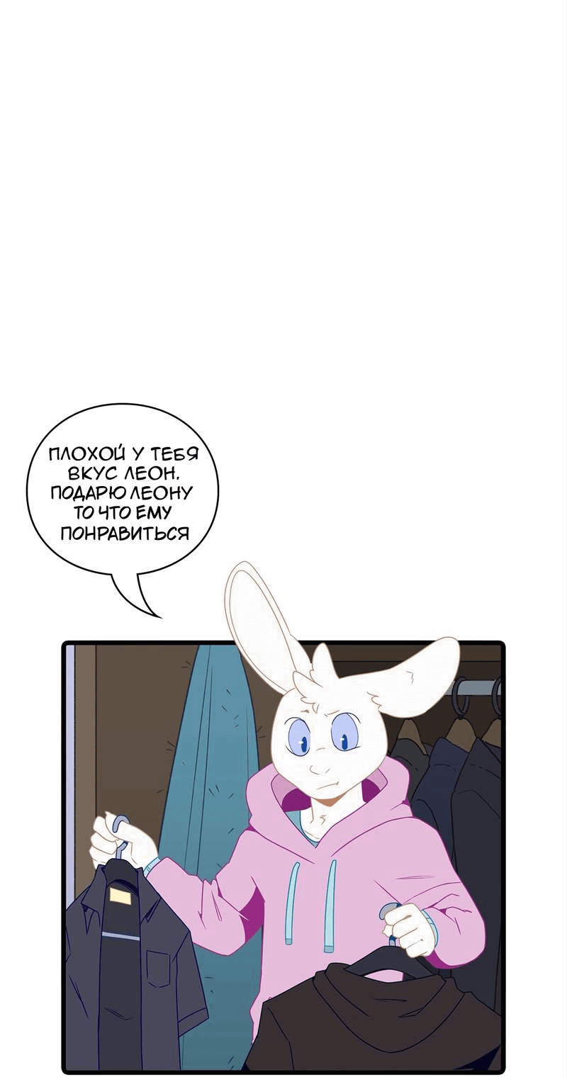 Манга Я думаю, ты мне нравишься - Глава 23 Страница 8