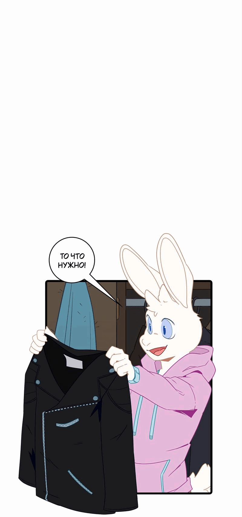 Манга Я думаю, ты мне нравишься - Глава 23 Страница 9