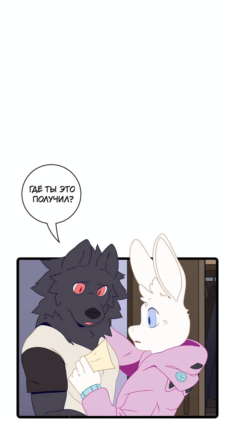 Манга Я думаю, ты мне нравишься - Глава 23 Страница 16