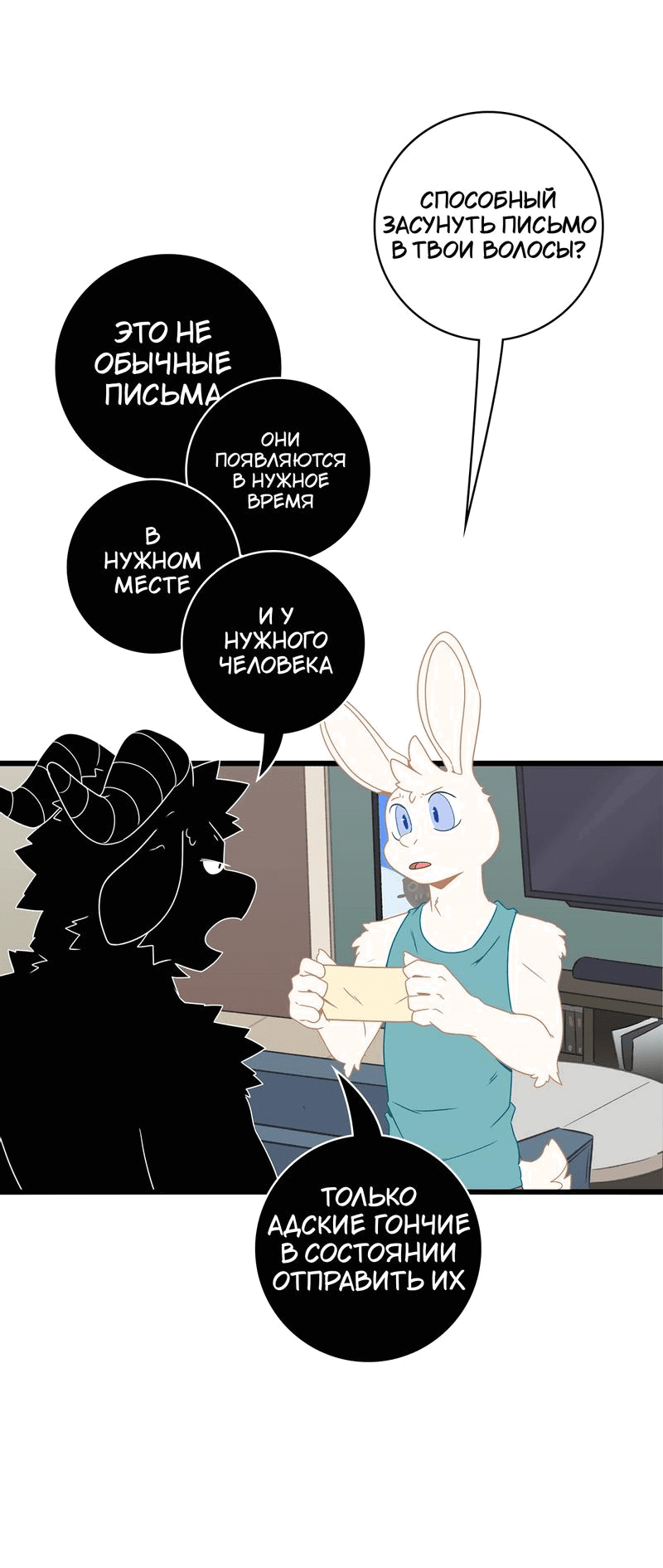 Манга Я думаю, ты мне нравишься - Глава 22 Страница 15