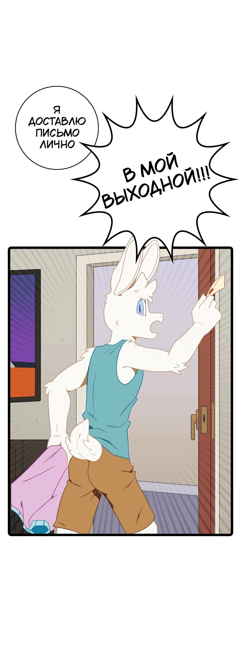 Манга Я думаю, ты мне нравишься - Глава 22 Страница 21