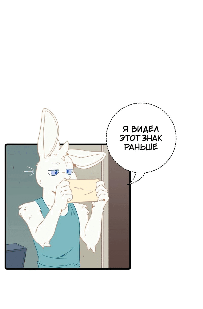 Манга Я думаю, ты мне нравишься - Глава 22 Страница 12