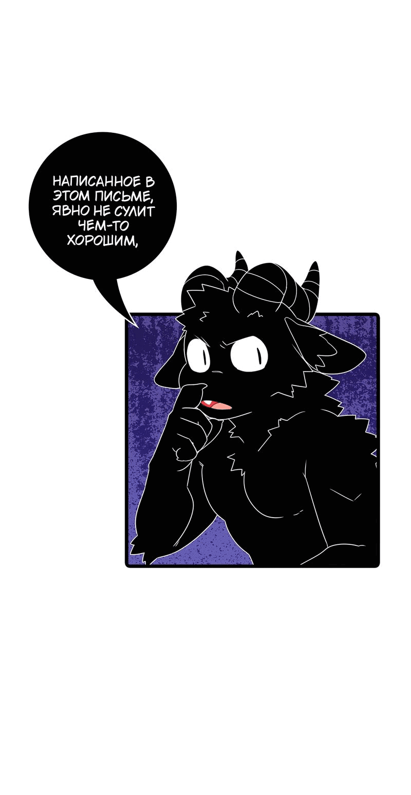 Манга Я думаю, ты мне нравишься - Глава 22 Страница 19