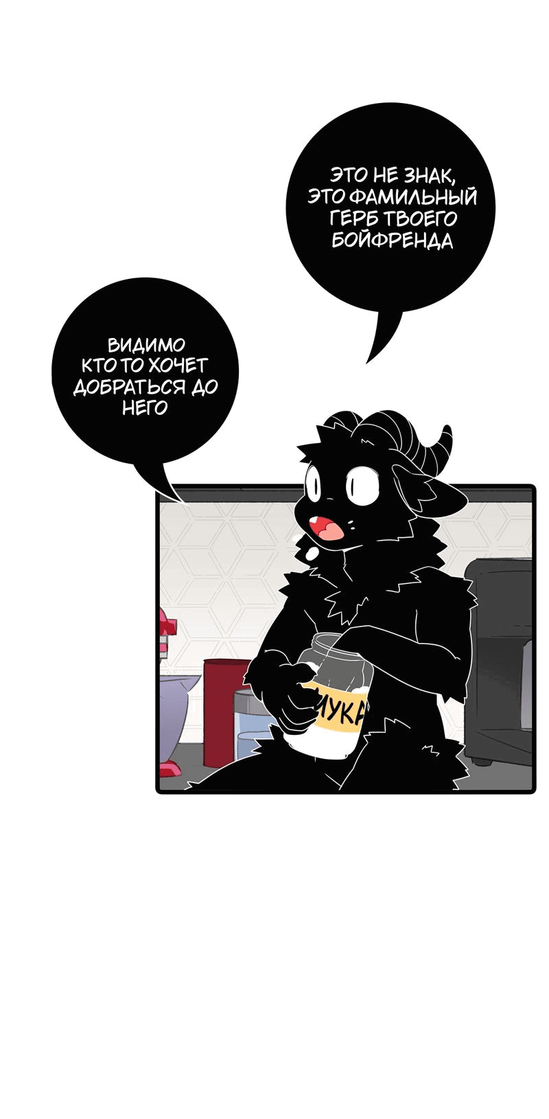 Манга Я думаю, ты мне нравишься - Глава 22 Страница 13