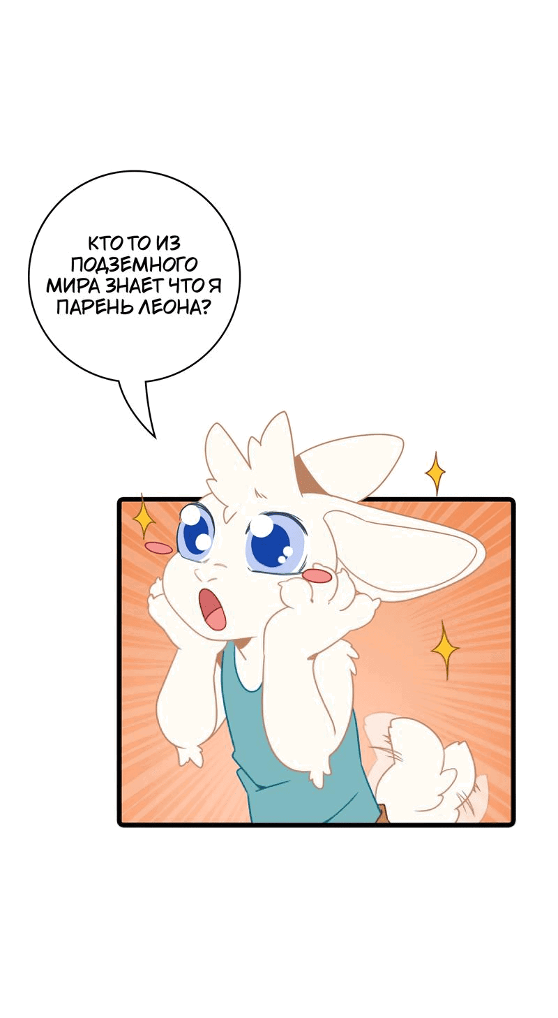 Манга Я думаю, ты мне нравишься - Глава 22 Страница 16