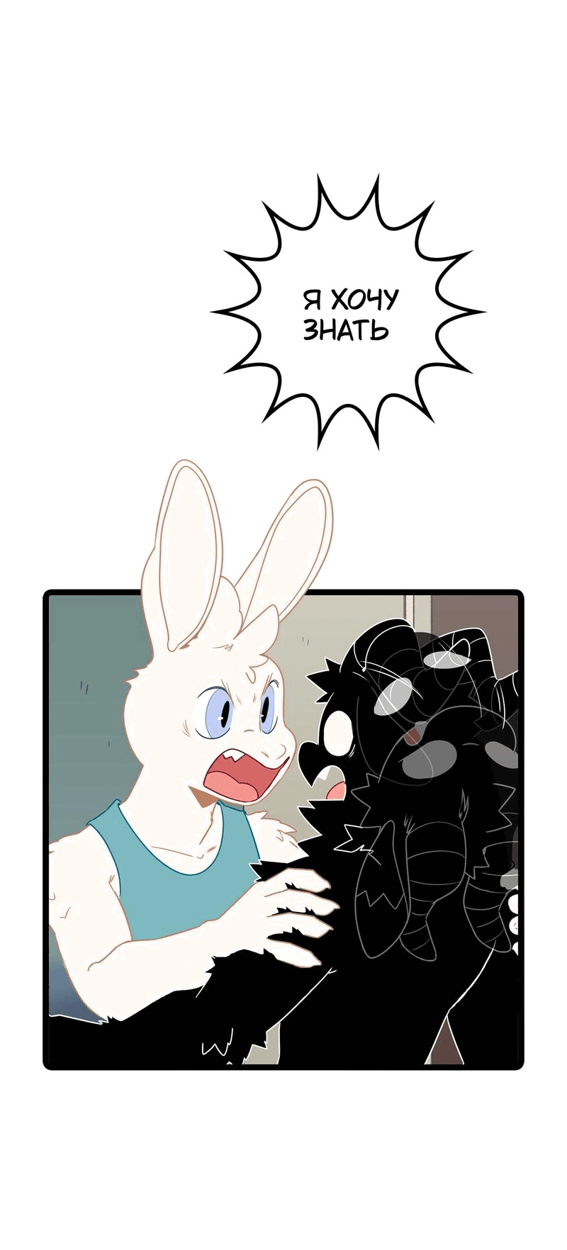 Манга Я думаю, ты мне нравишься - Глава 22 Страница 4