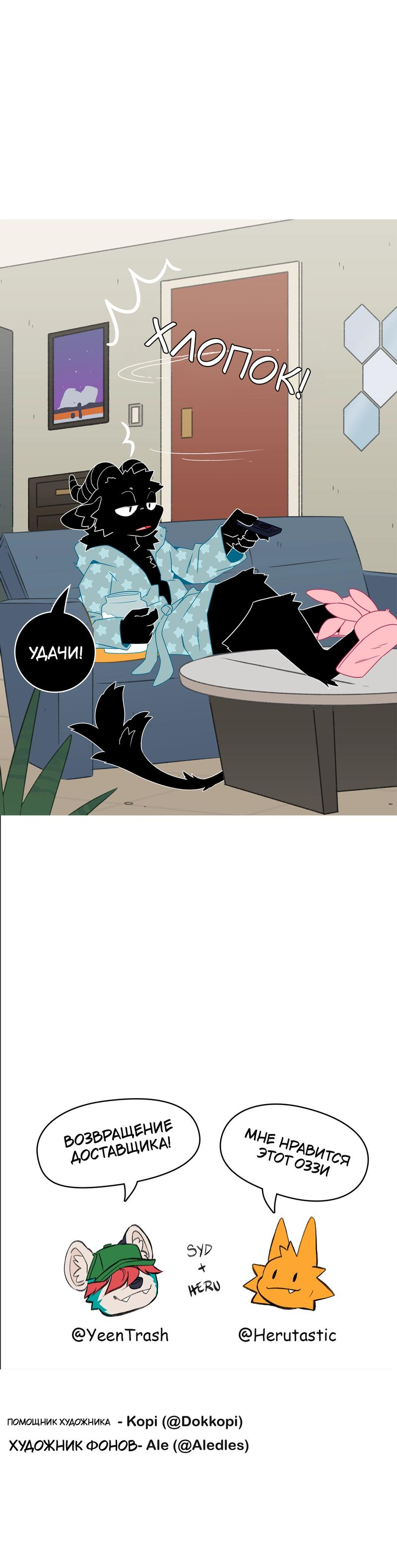 Манга Я думаю, ты мне нравишься - Глава 22 Страница 22