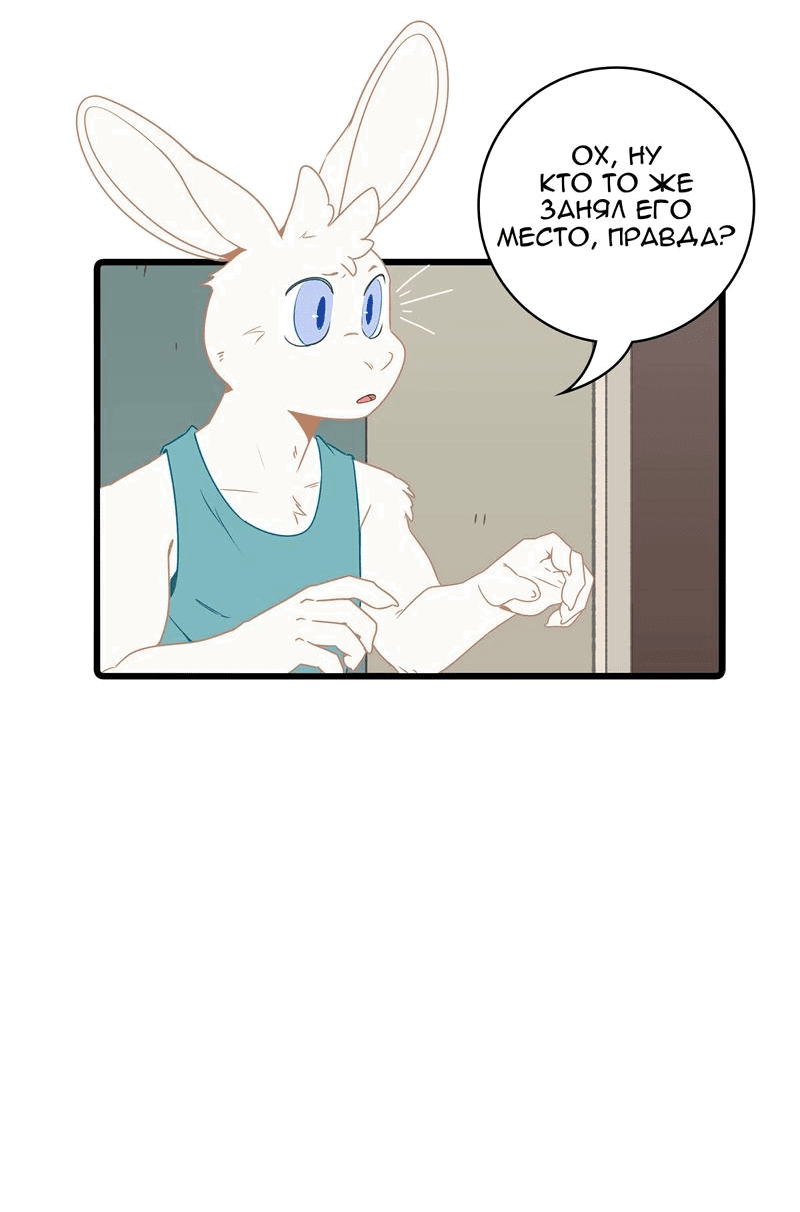 Манга Я думаю, ты мне нравишься - Глава 22 Страница 6