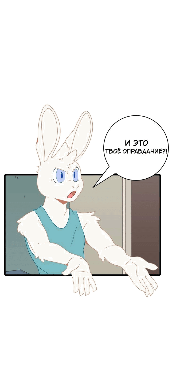 Манга Я думаю, ты мне нравишься - Глава 22 Страница 20