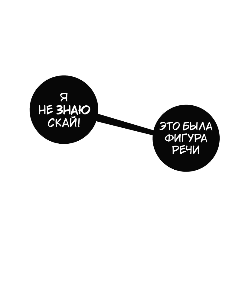 Манга Я думаю, ты мне нравишься - Глава 22 Страница 5