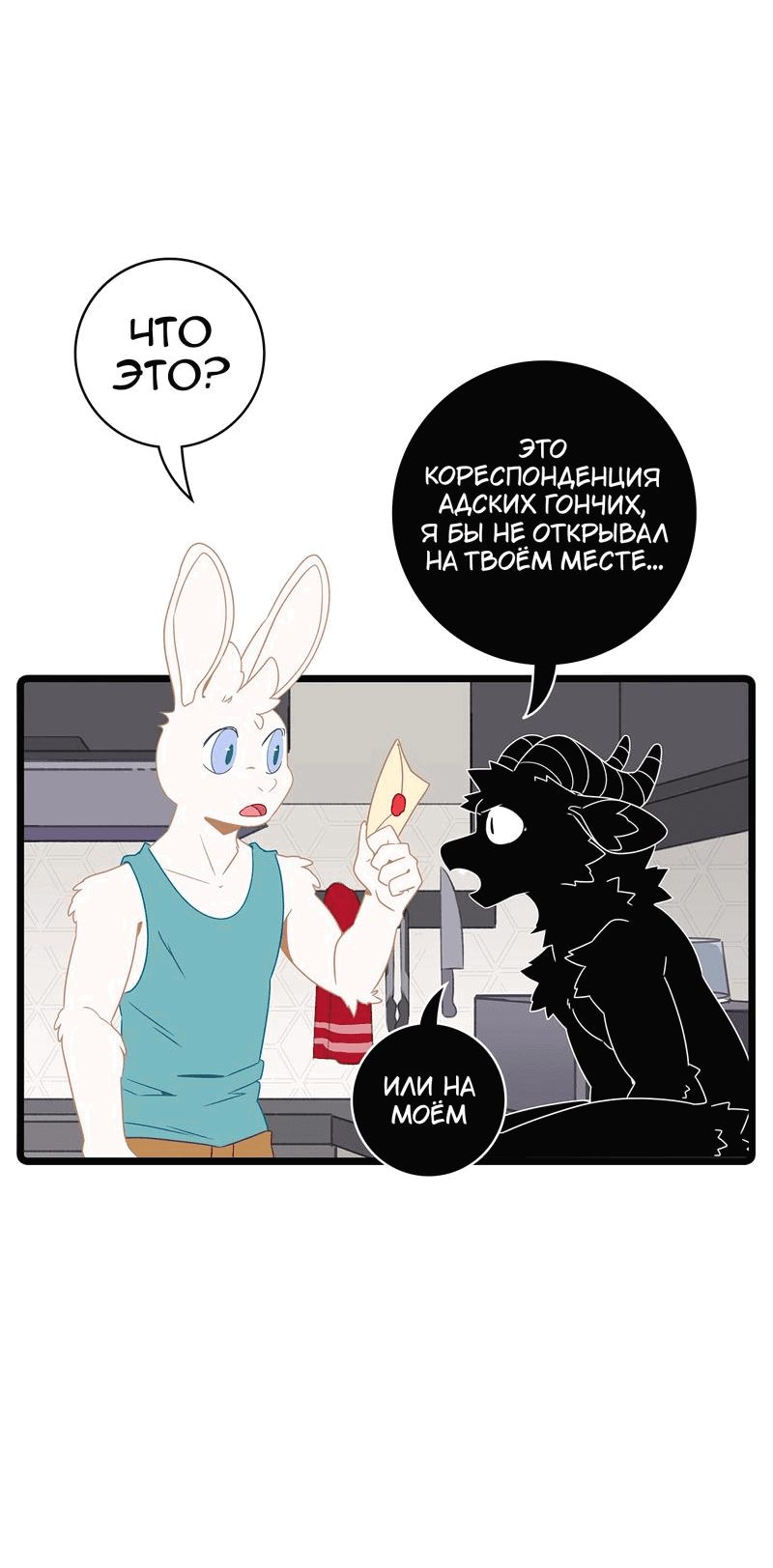 Манга Я думаю, ты мне нравишься - Глава 22 Страница 11