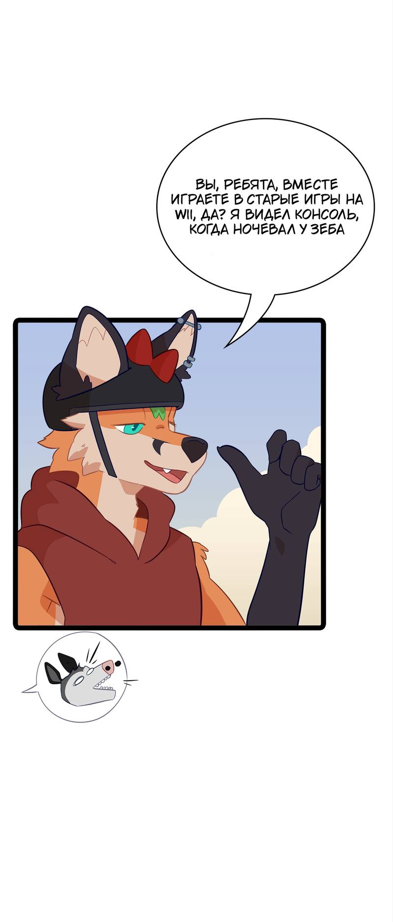 Манга Я думаю, ты мне нравишься - Глава 28 Страница 18