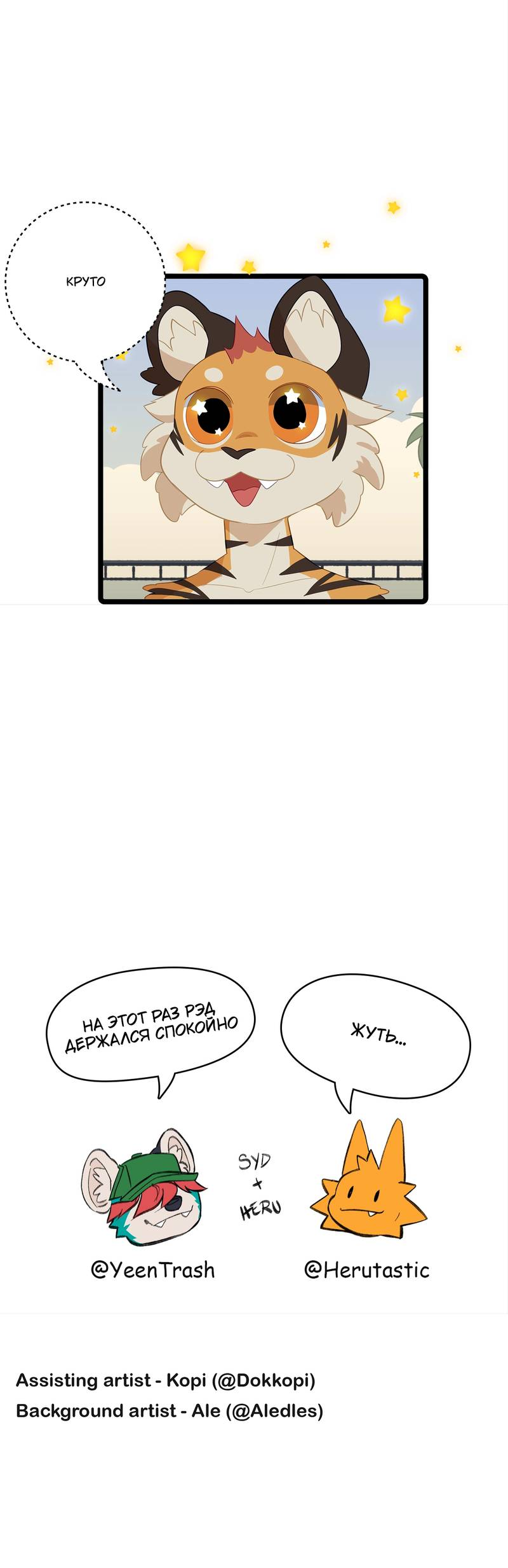 Манга Я думаю, ты мне нравишься - Глава 28 Страница 22