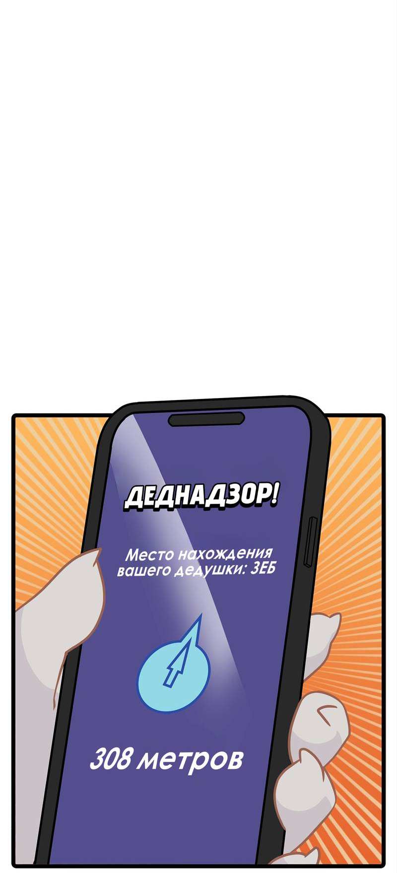 Манга Я думаю, ты мне нравишься - Глава 28 Страница 4