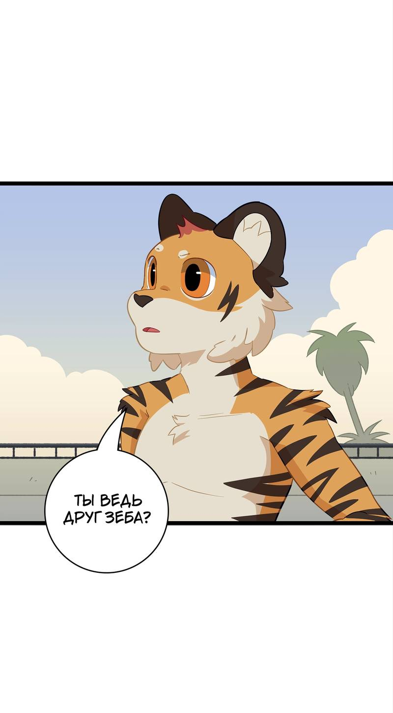 Манга Я думаю, ты мне нравишься - Глава 28 Страница 15