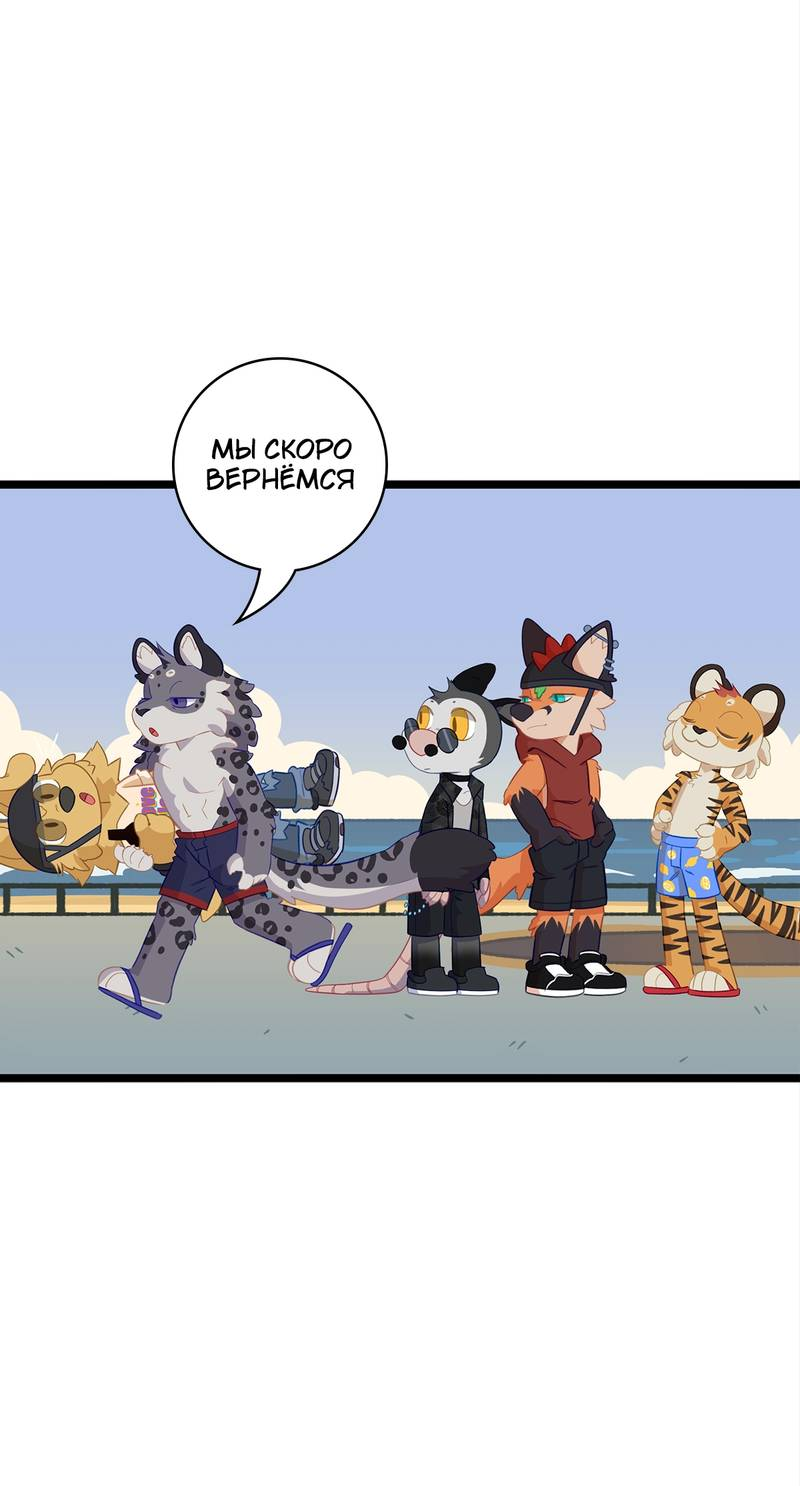 Манга Я думаю, ты мне нравишься - Глава 28 Страница 11