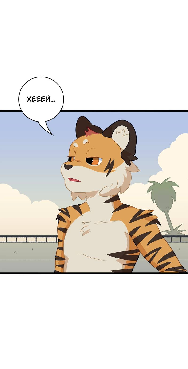 Манга Я думаю, ты мне нравишься - Глава 28 Страница 13