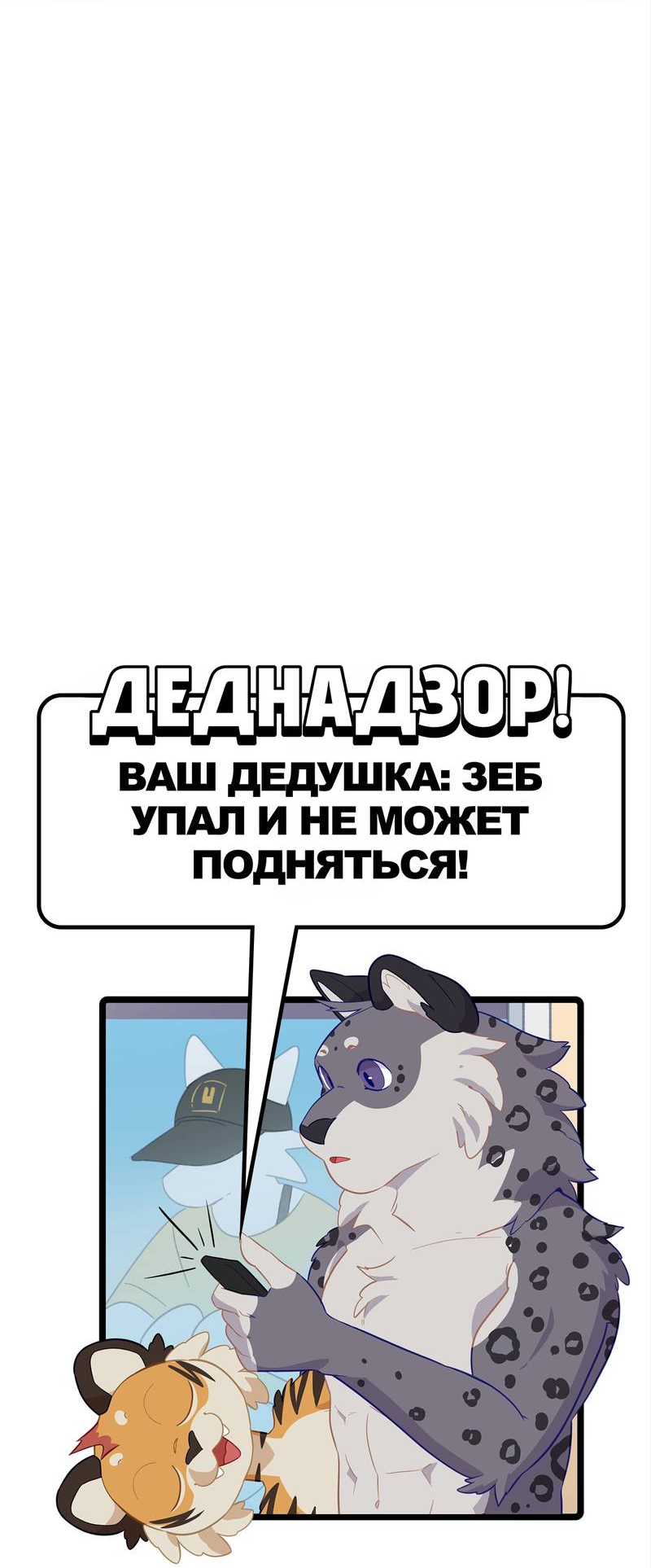 Манга Я думаю, ты мне нравишься - Глава 28 Страница 3