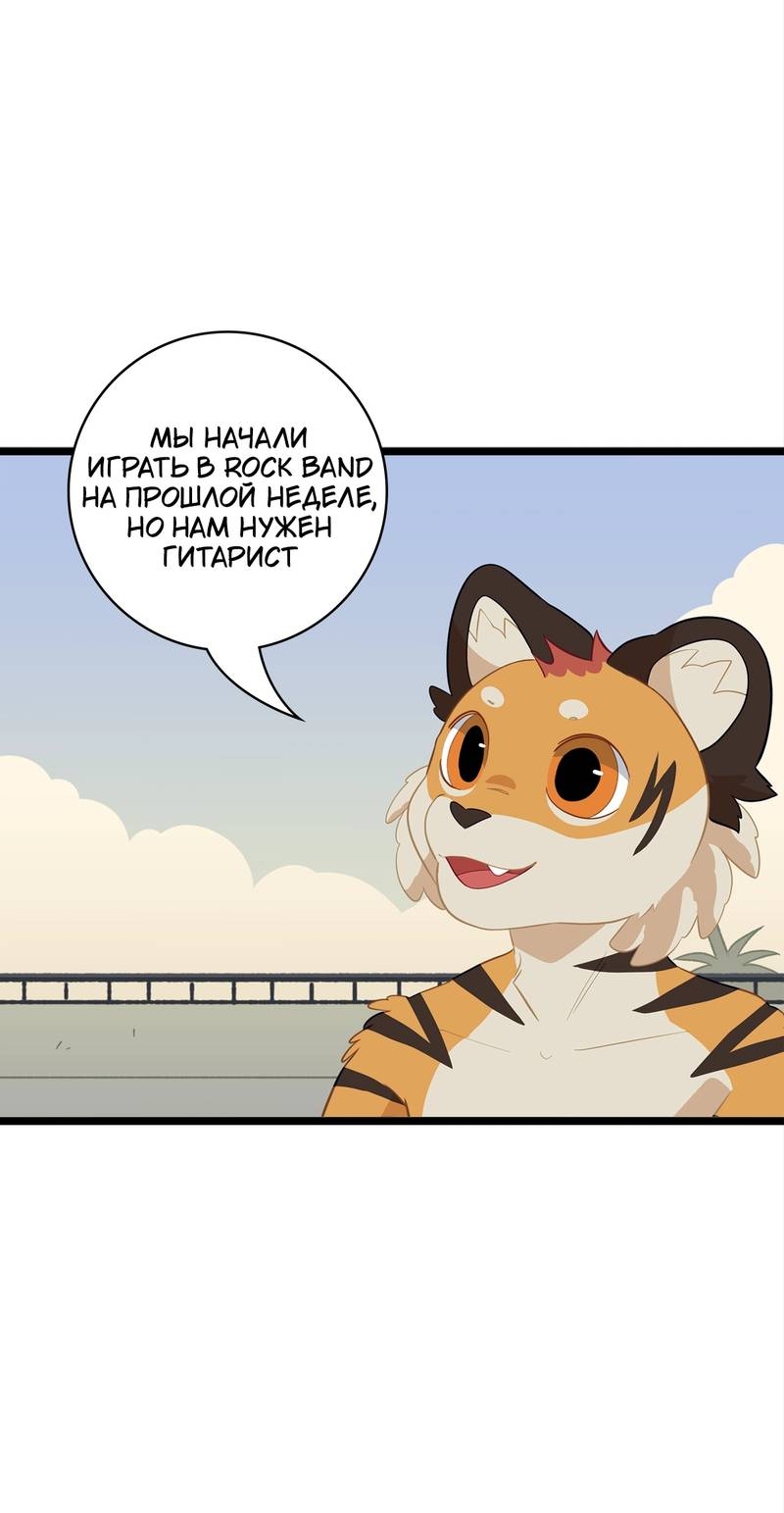 Манга Я думаю, ты мне нравишься - Глава 28 Страница 20