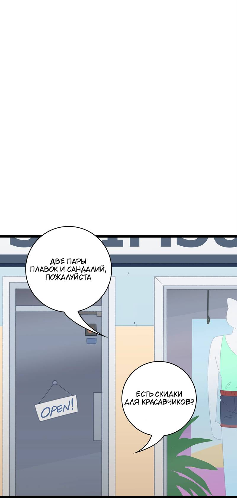 Манга Я думаю, ты мне нравишься - Глава 28 Страница 7