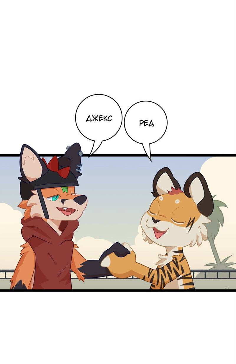 Манга Я думаю, ты мне нравишься - Глава 28 Страница 17