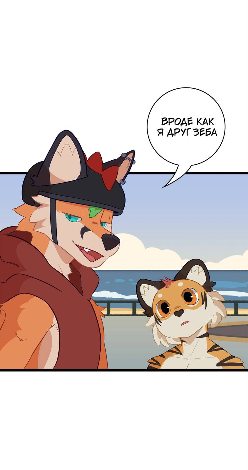 Манга Я думаю, ты мне нравишься - Глава 28 Страница 16