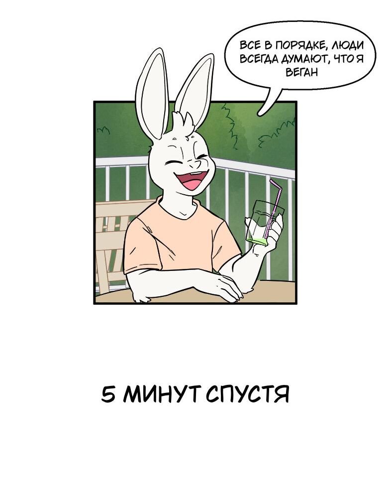 Манга Я думаю, ты мне нравишься - Глава 16 Страница 18