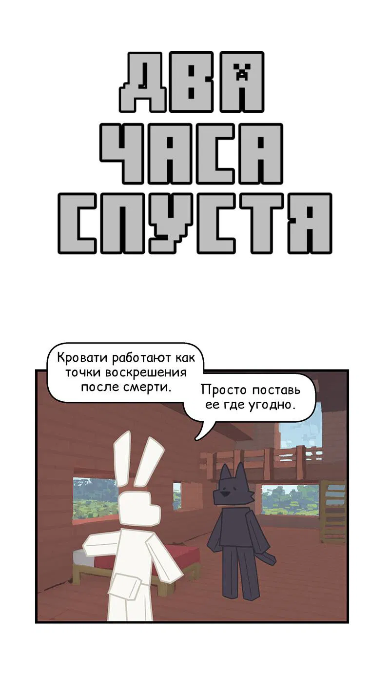 Манга Я думаю, ты мне нравишься - Глава 11 Страница 8
