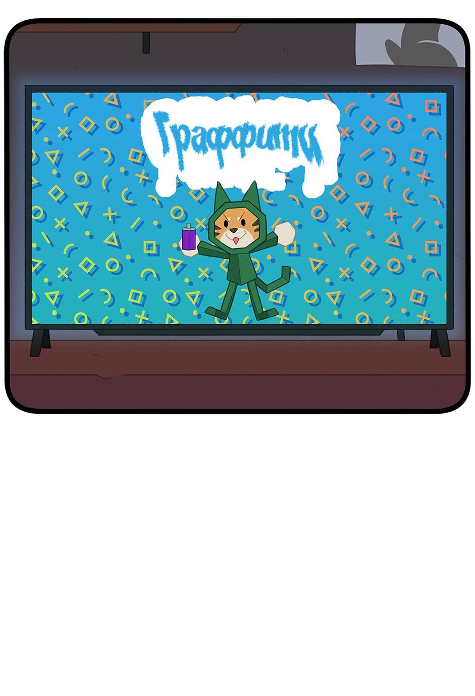 Манга Я думаю, ты мне нравишься - Глава 14 Страница 3