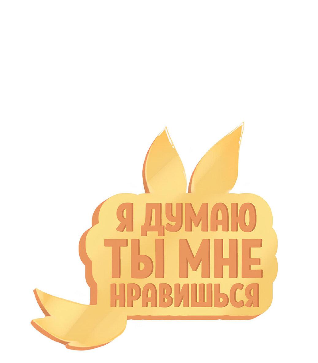 Манга Я думаю, ты мне нравишься - Глава 15 Страница 1