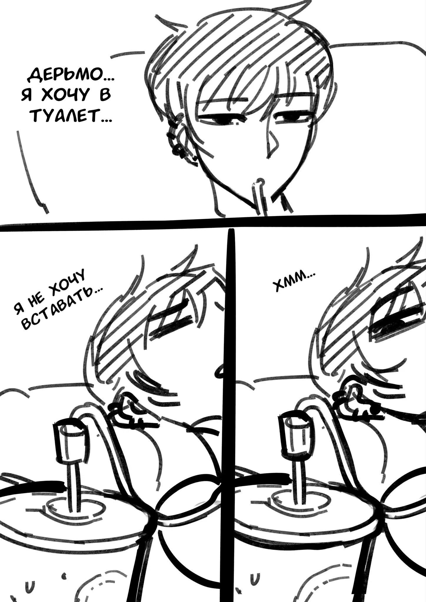 Манга Библиотека Киноко - Глава 92 Страница 2