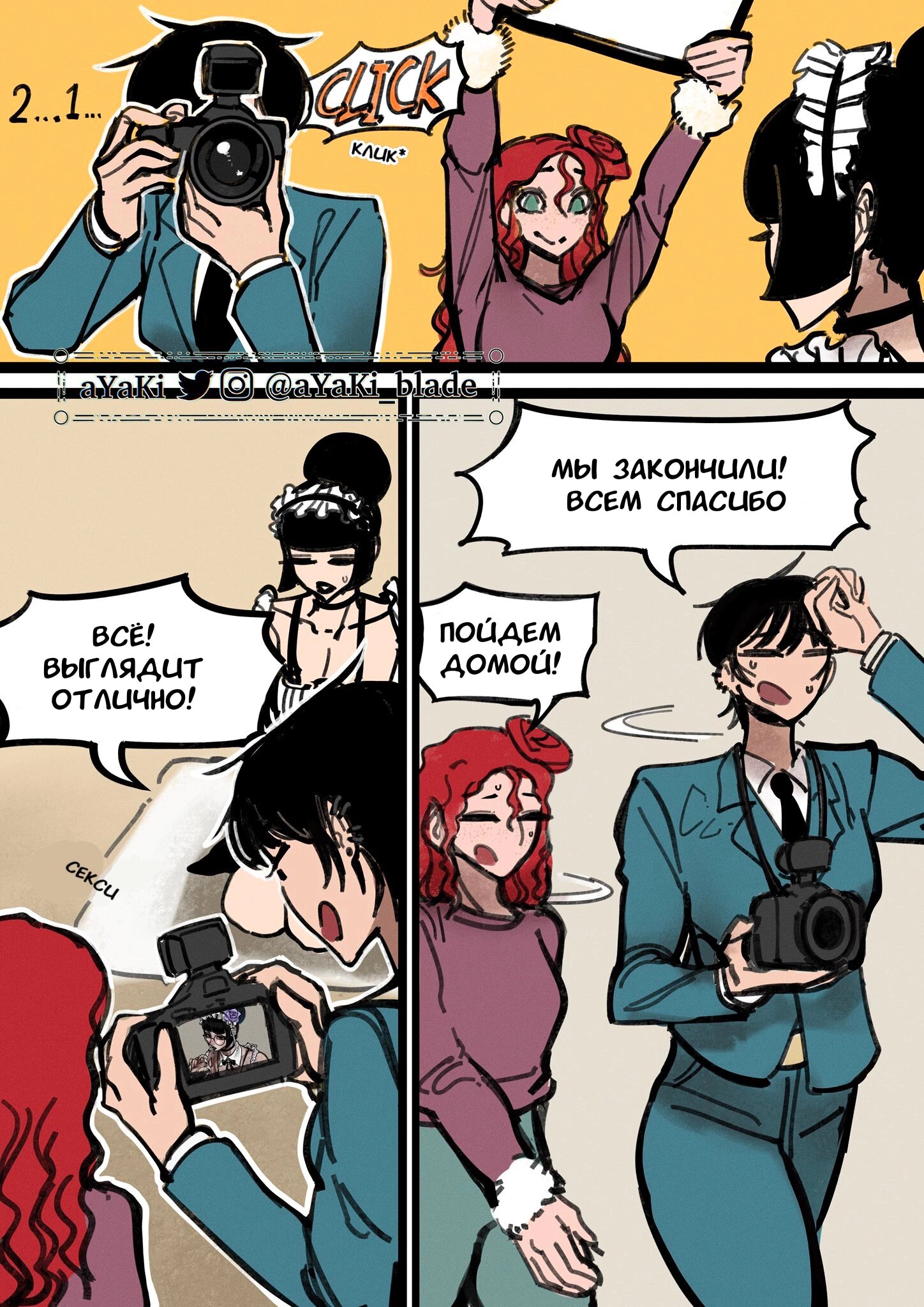 Манга Библиотека Киноко - Глава 94 Страница 3