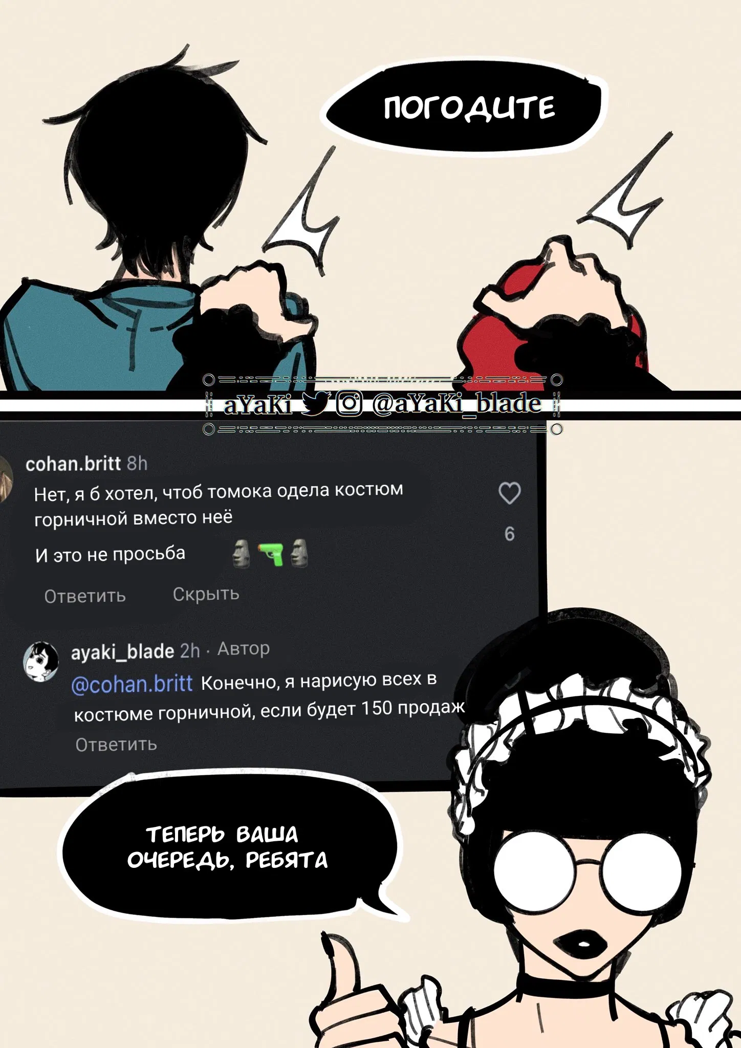 Манга Библиотека Киноко - Глава 94 Страница 4