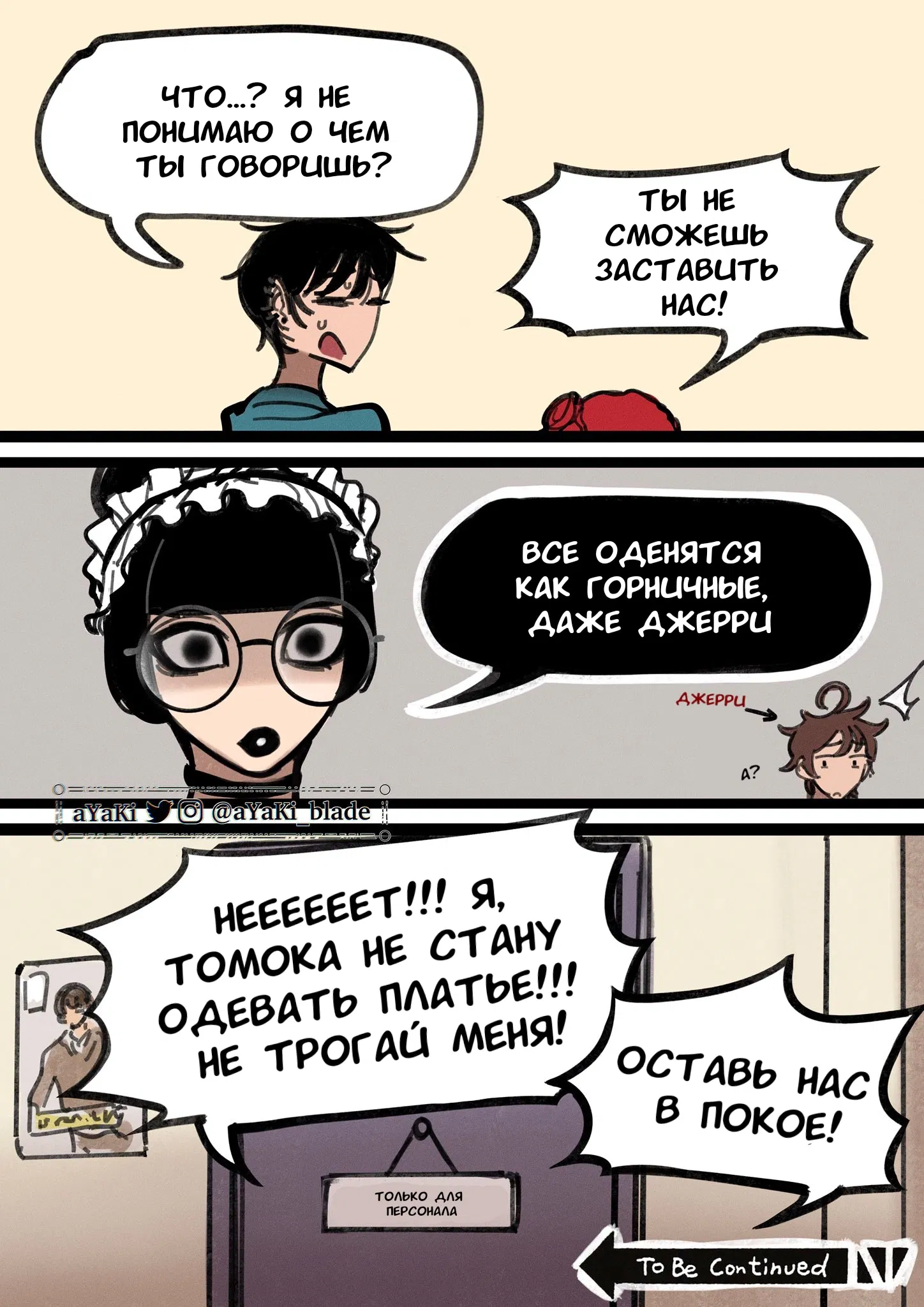 Манга Библиотека Киноко - Глава 94 Страница 5