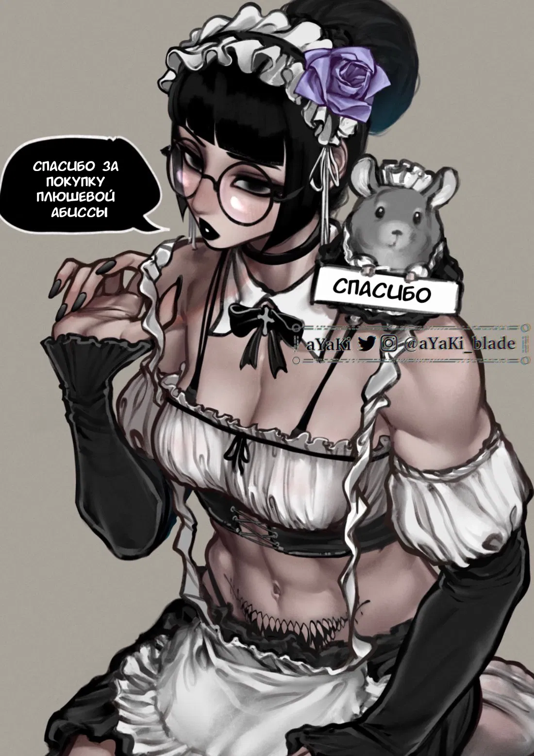 Манга Библиотека Киноко - Глава 94 Страница 1