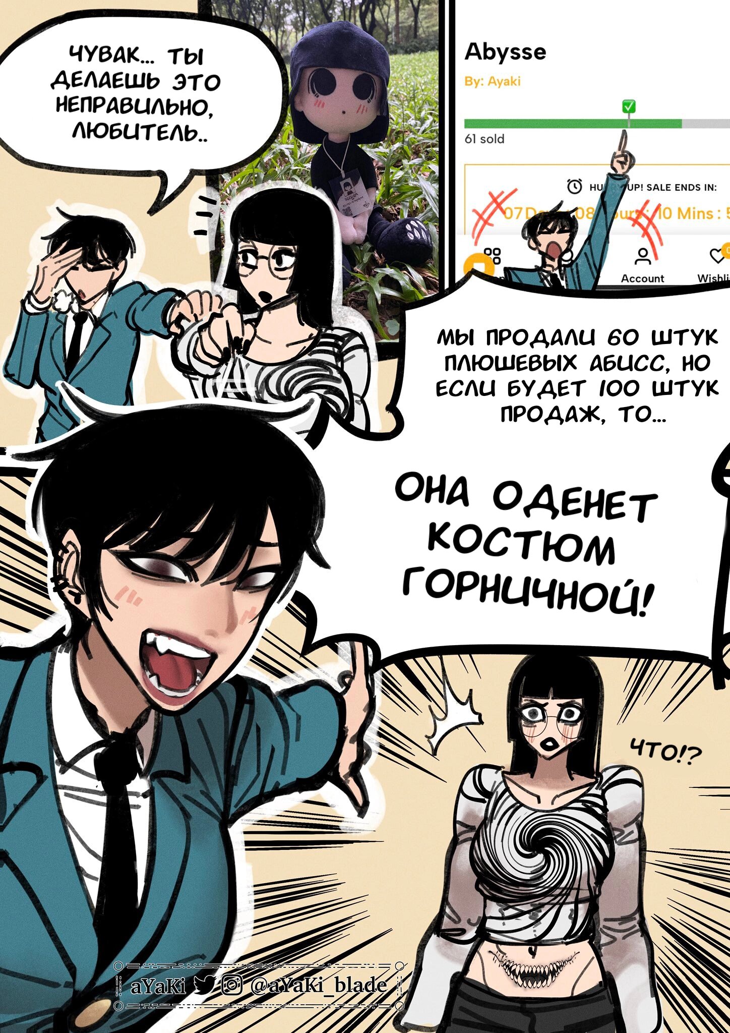 Манга Библиотека Киноко - Глава 93 Страница 8