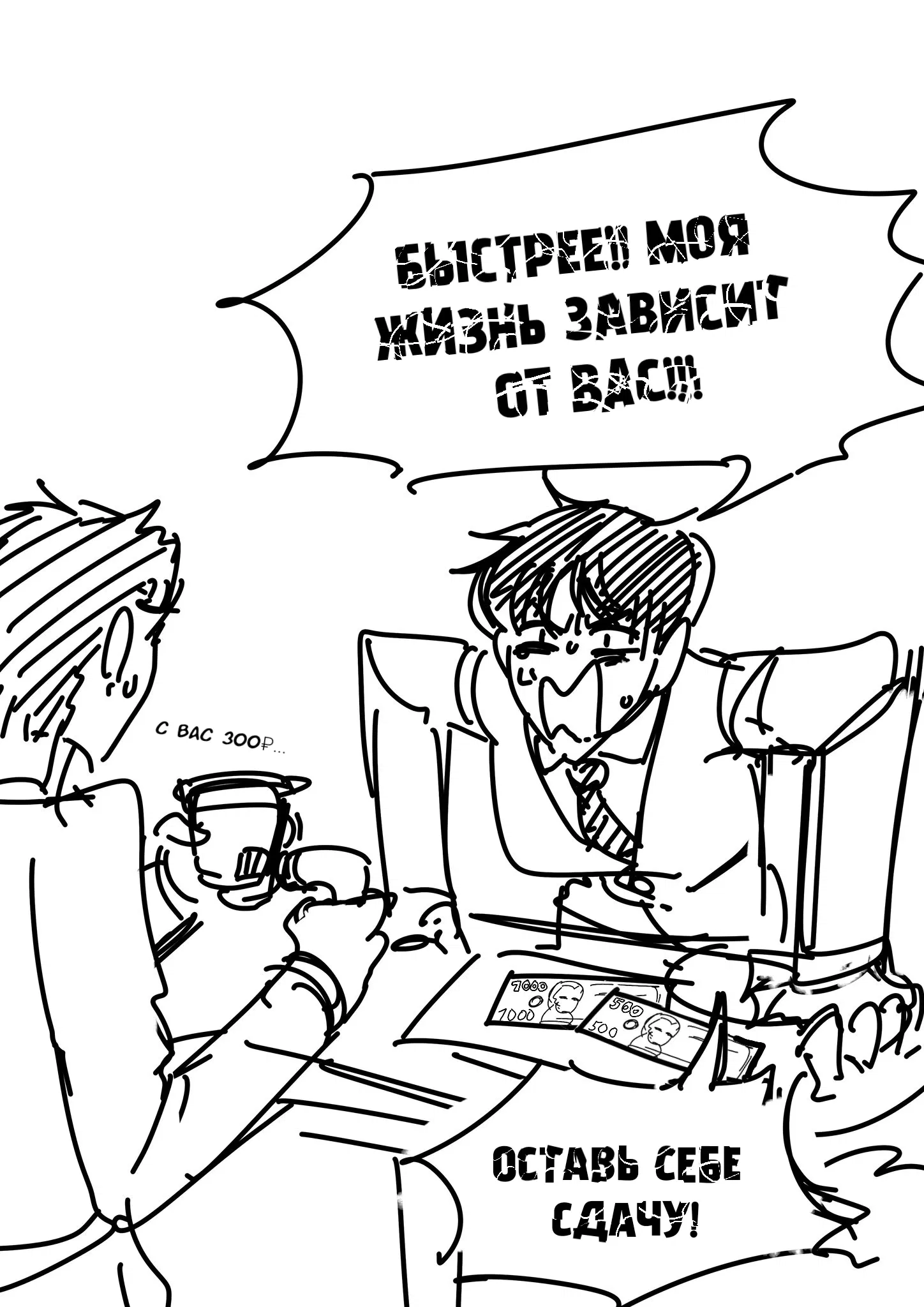 Манга Библиотека Киноко - Глава 93 Страница 6