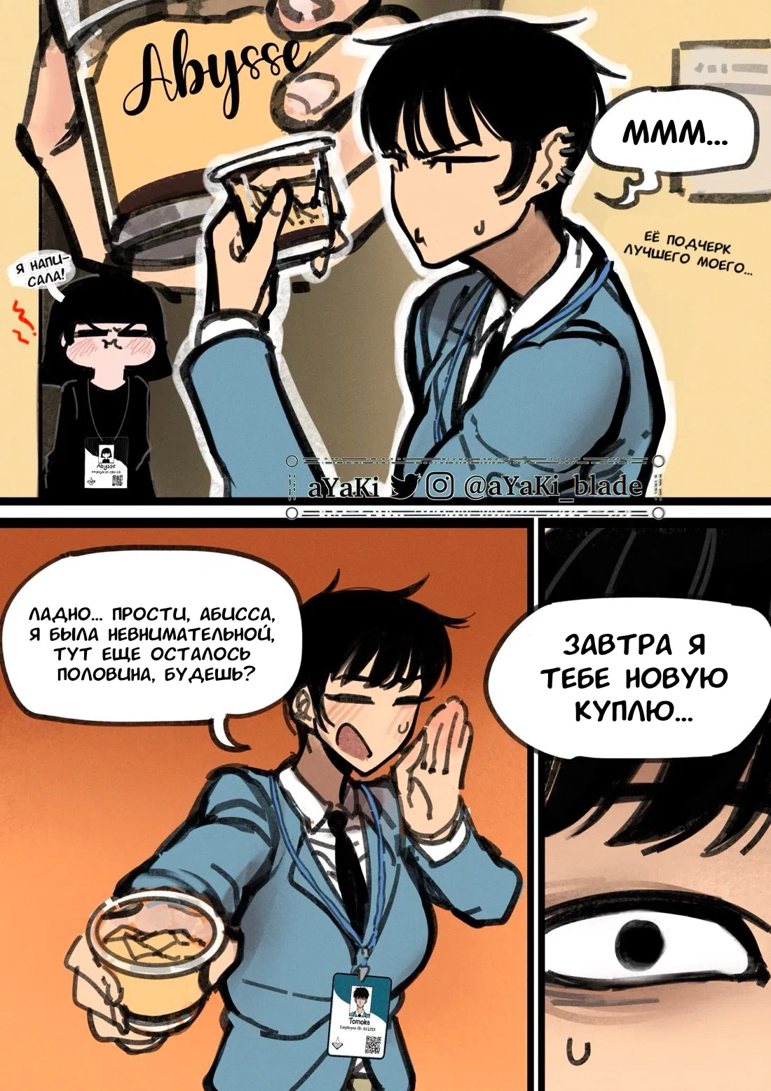 Манга Библиотека Киноко - Глава 93 Страница 3