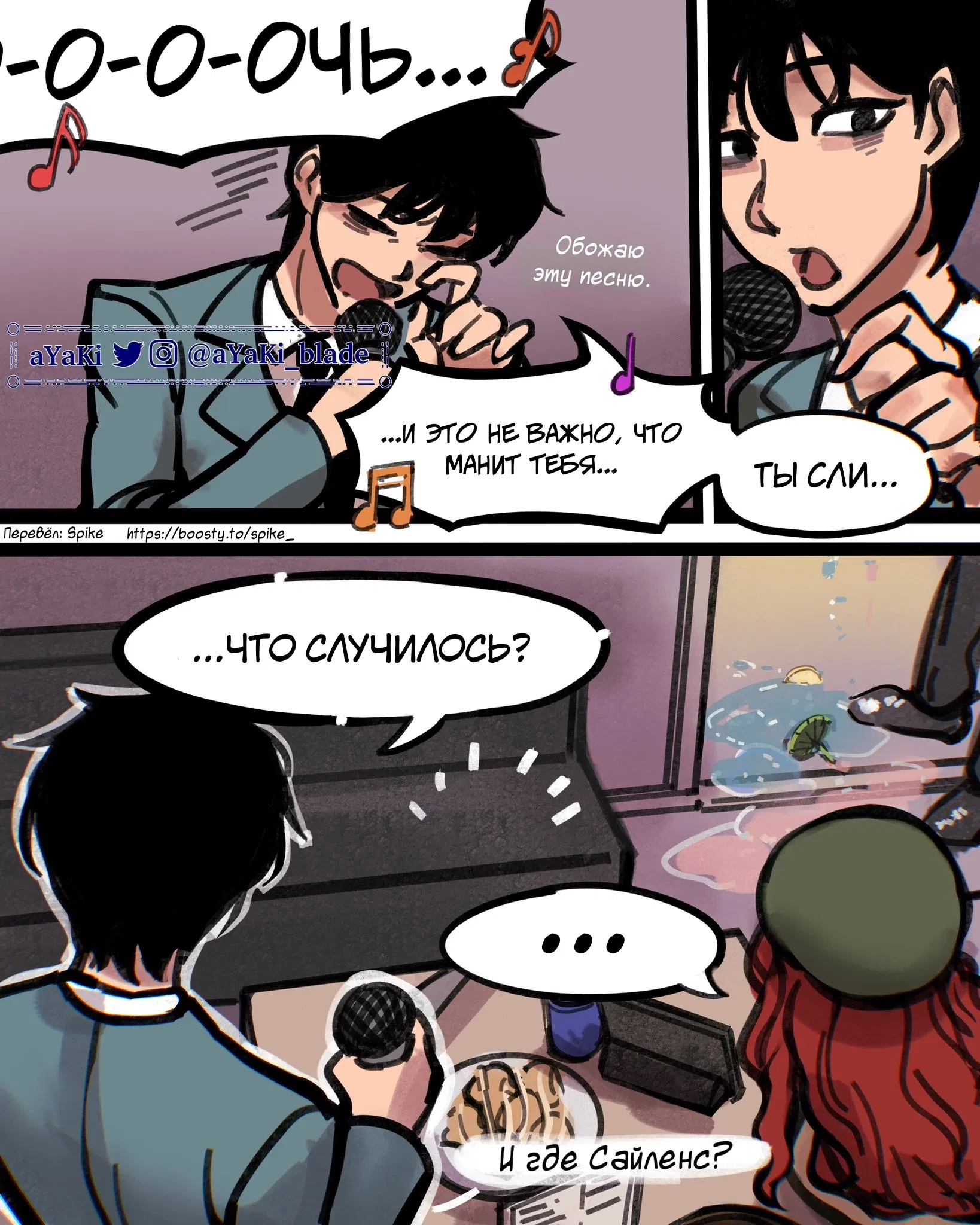 Манга Библиотека Киноко - Глава 95 Страница 9