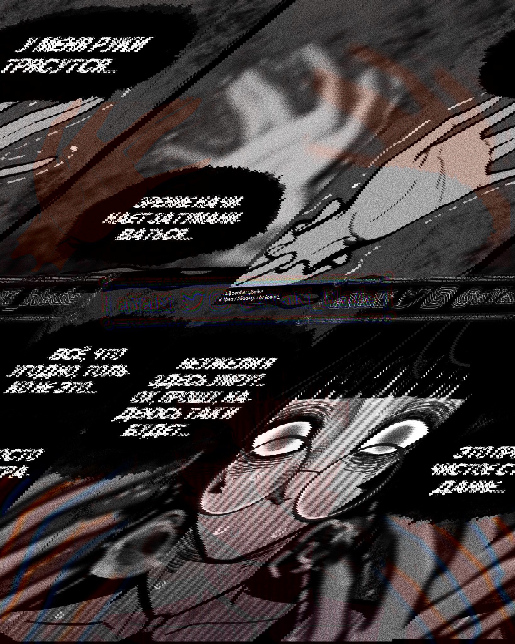 Манга Библиотека Киноко - Глава 95 Страница 2