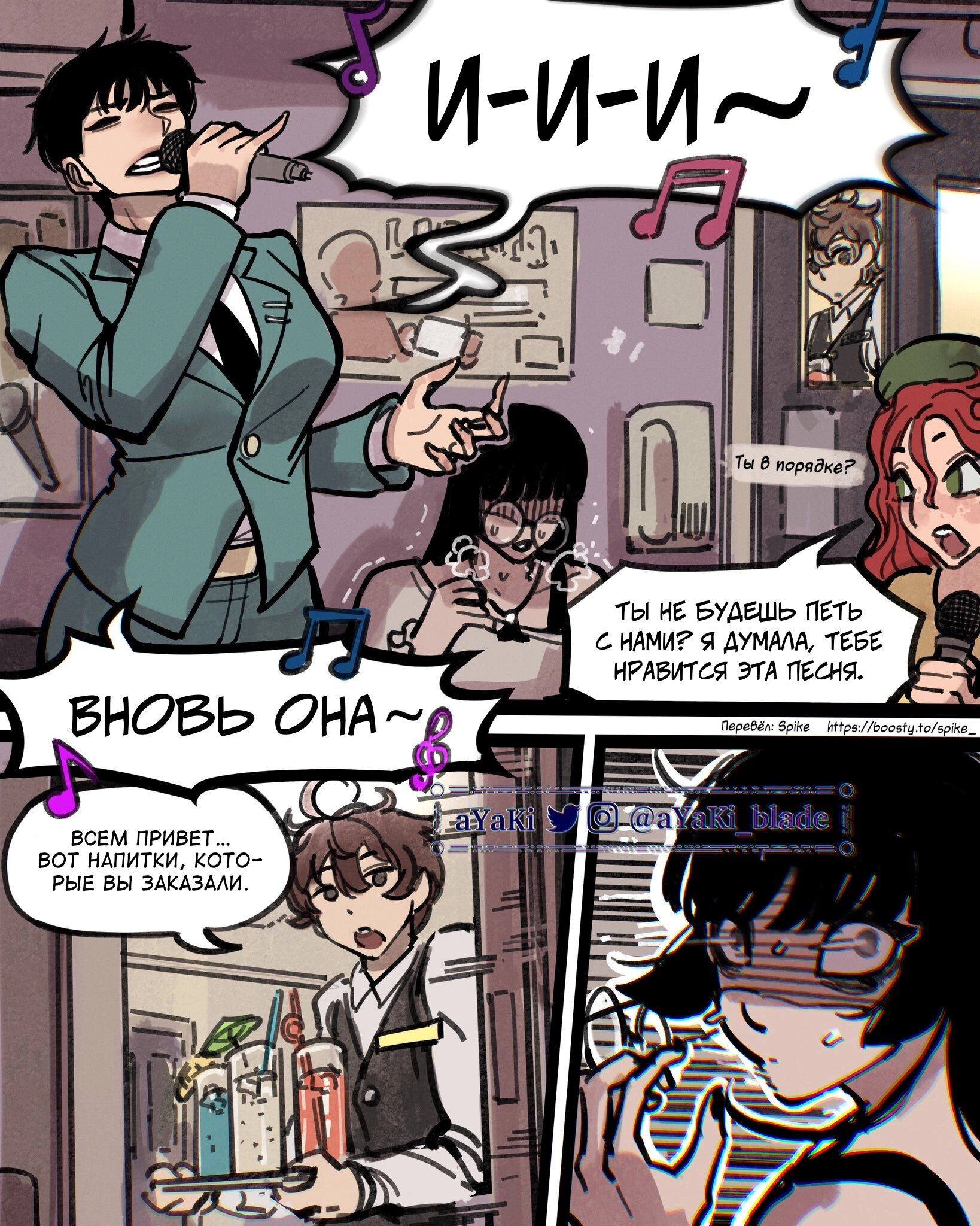 Манга Библиотека Киноко - Глава 95 Страница 6