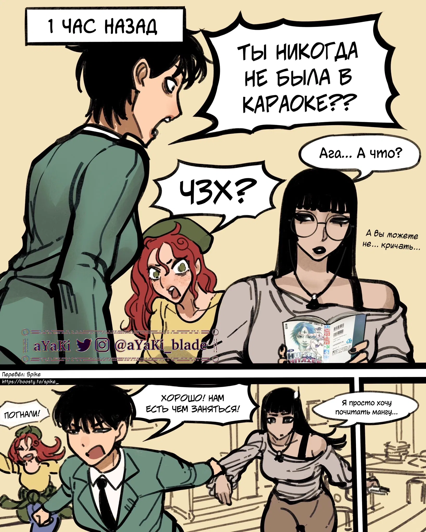 Манга Библиотека Киноко - Глава 95 Страница 5