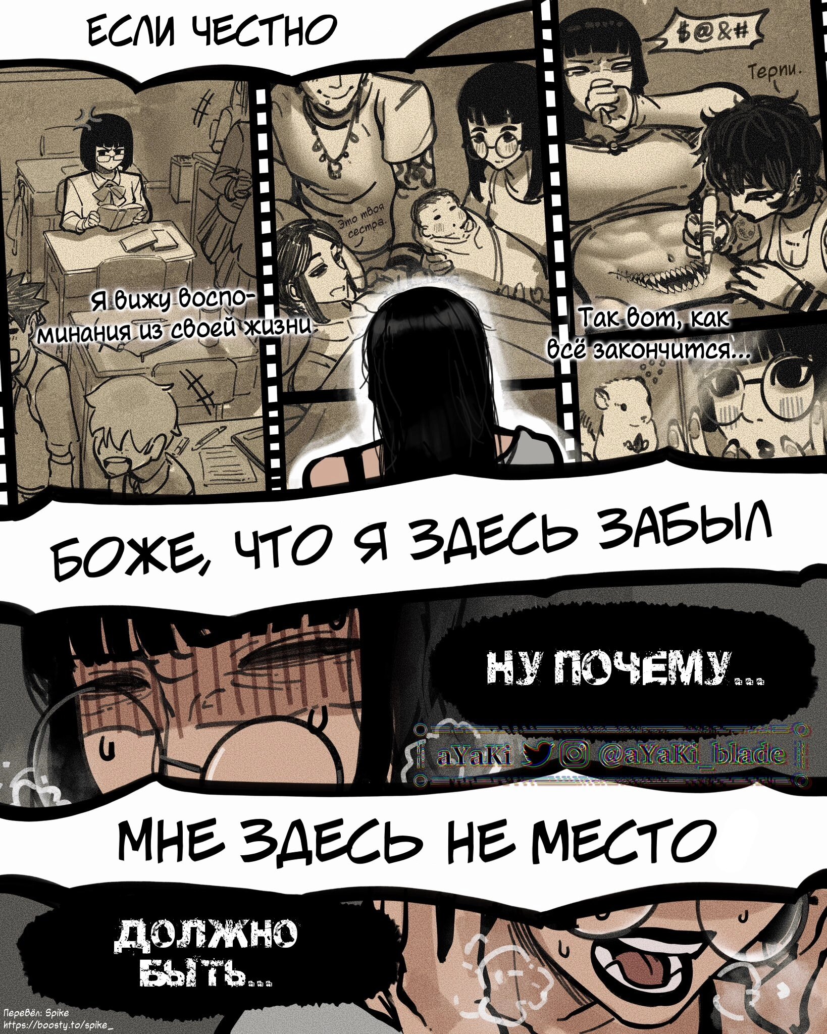 Манга Библиотека Киноко - Глава 95 Страница 3