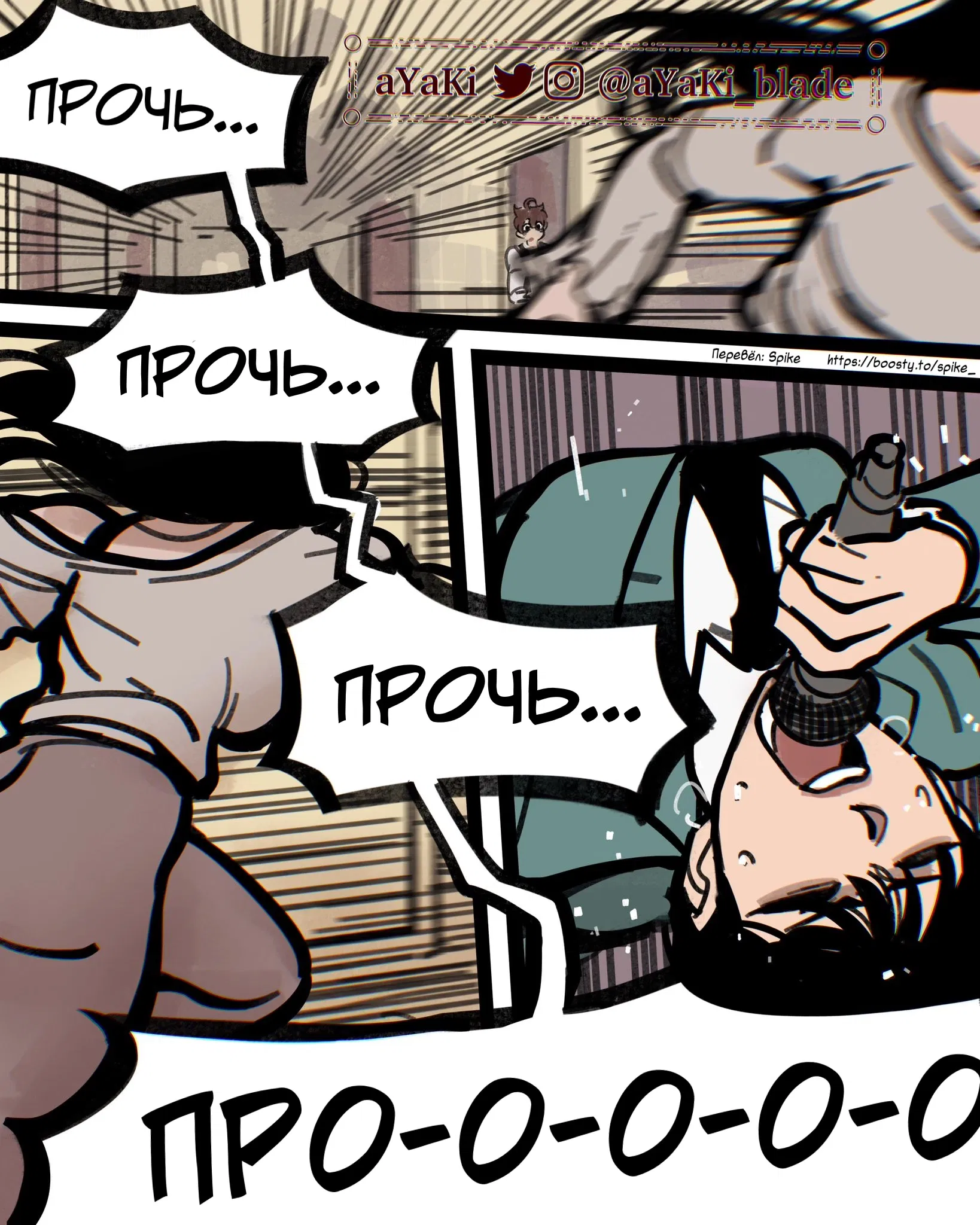 Манга Библиотека Киноко - Глава 95 Страница 8