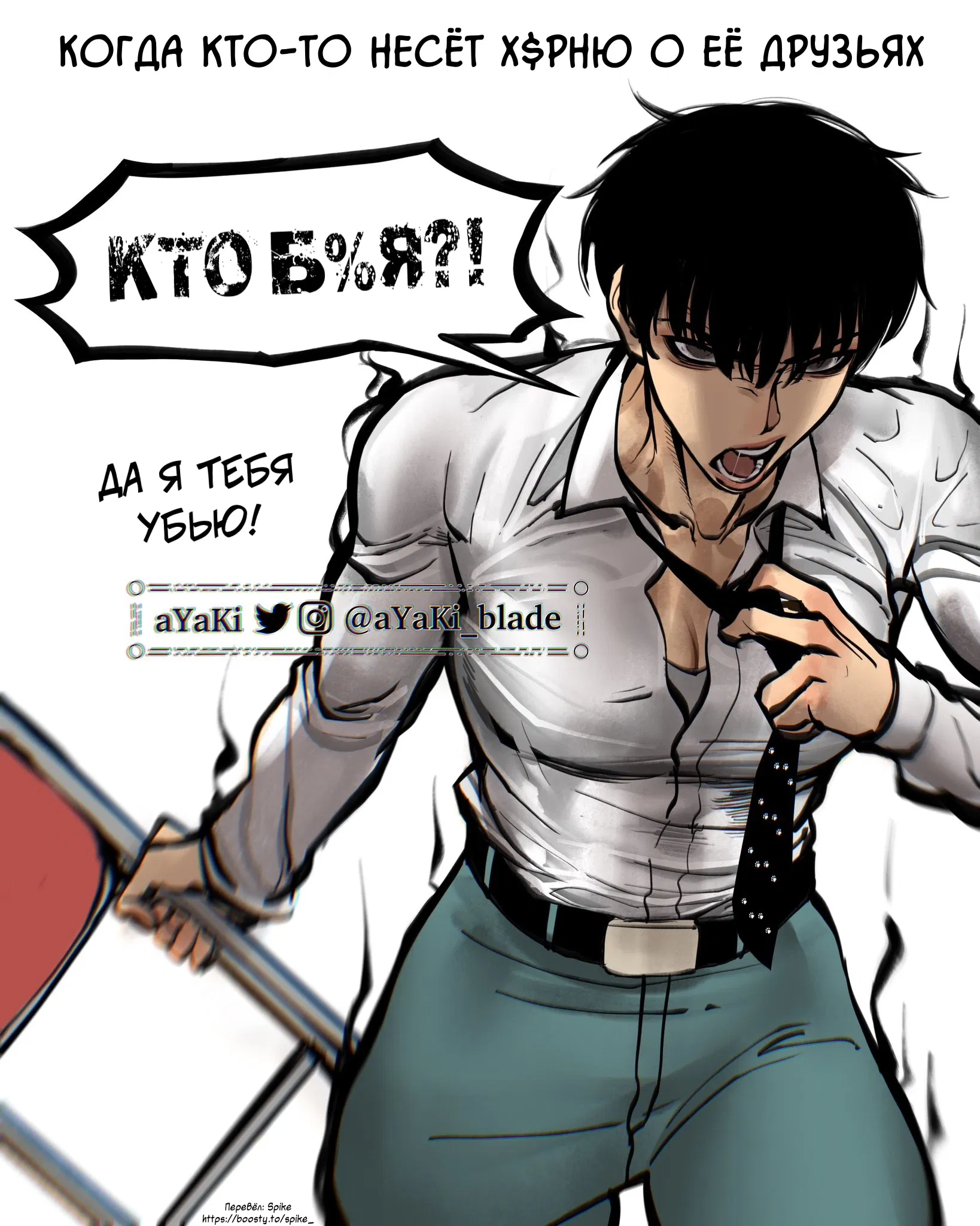 Манга Библиотека Киноко - Глава 96 Страница 2