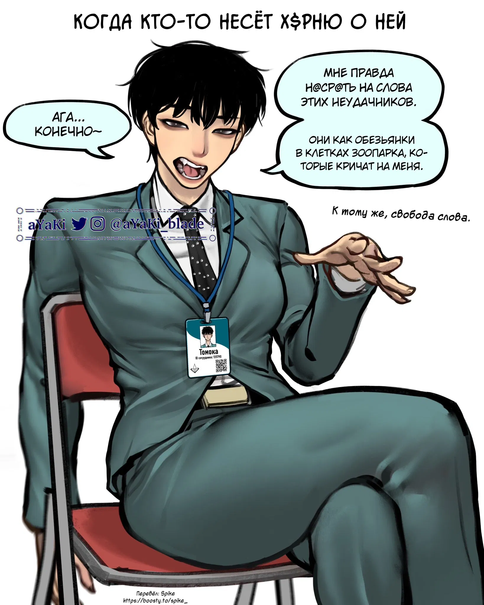 Манга Библиотека Киноко - Глава 96 Страница 1