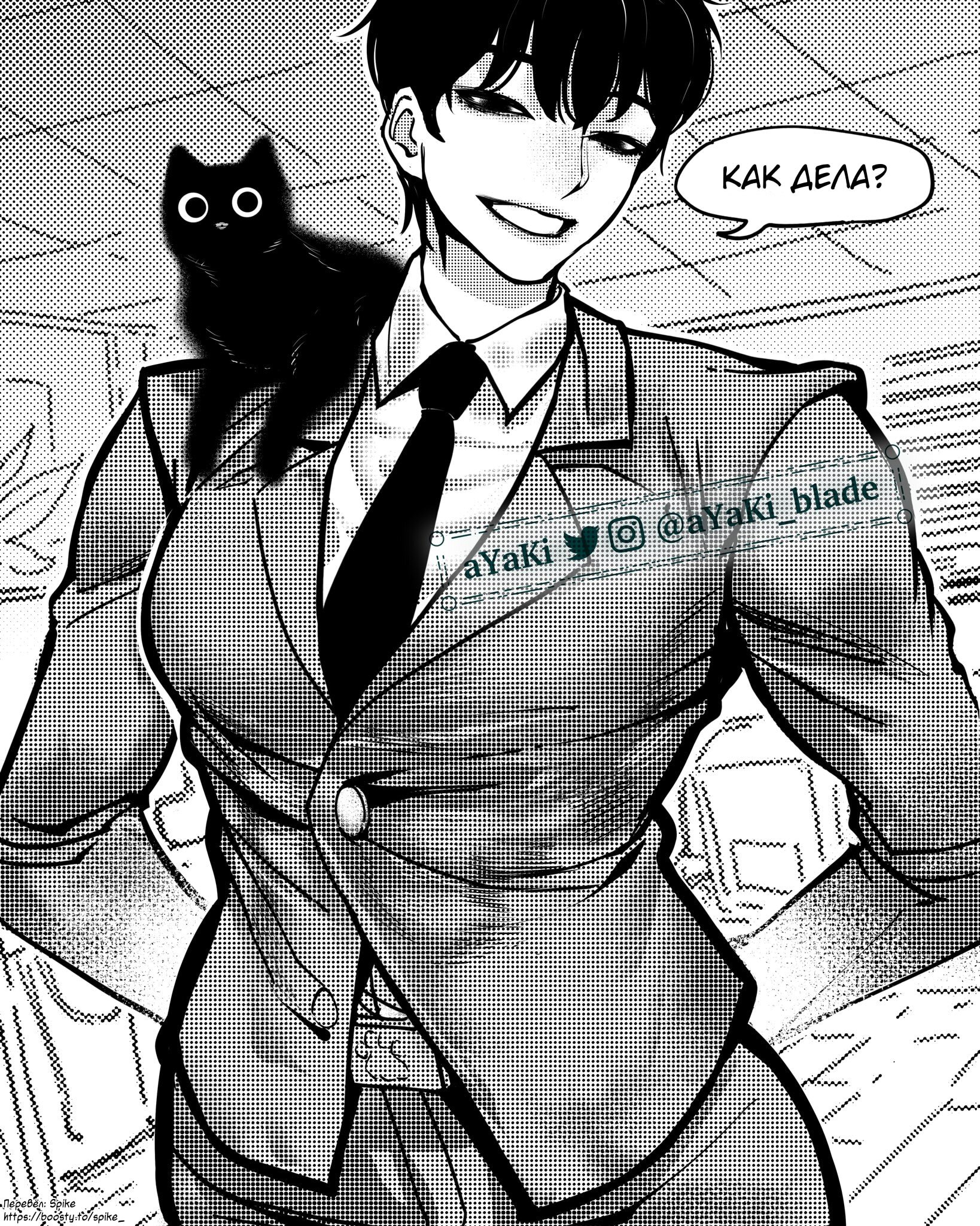 Манга Библиотека Киноко - Глава 97 Страница 3