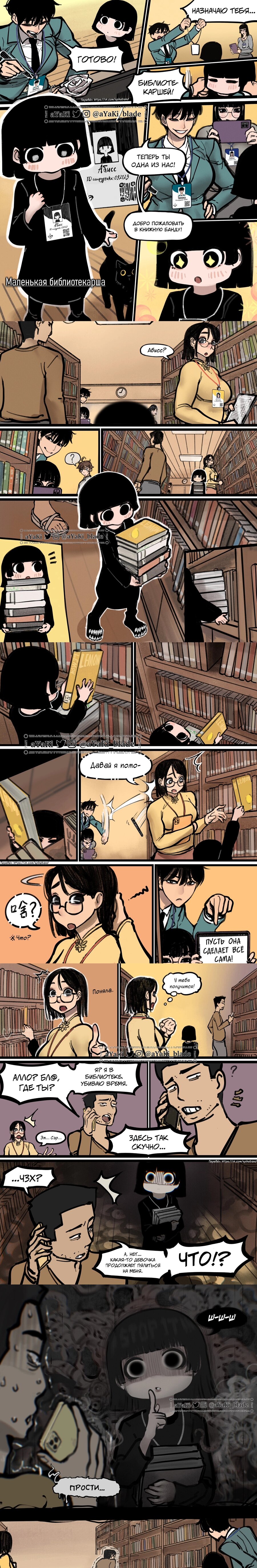 Манга Библиотека Киноко - Глава 98 Страница 3