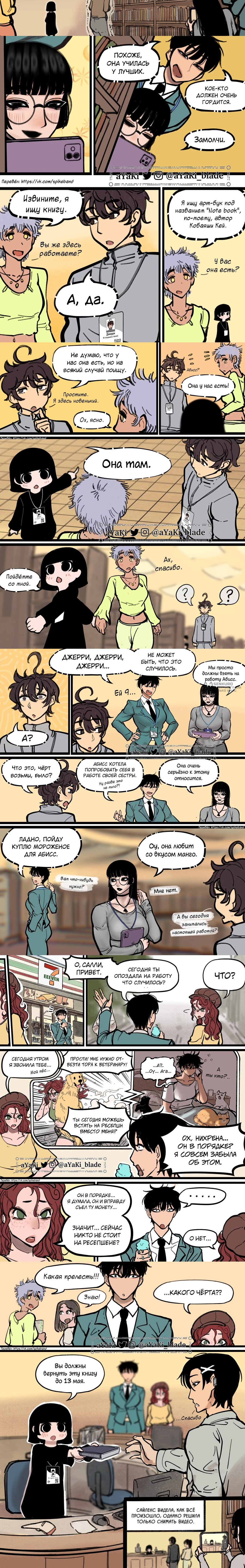 Манга Библиотека Киноко - Глава 98 Страница 4